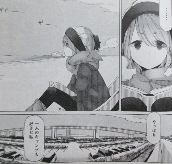 ゆるキャン 5巻 感想 リンちゃん年越し独りキャンプ 改めて思う事 あfろ アニメと漫画と 連邦 こっそり日記 ゆるキャン 5巻 感想 リンちゃん年越し独りキャンプ 改めて思う事 あfろ アニメと漫画と 連邦 こっそり日記