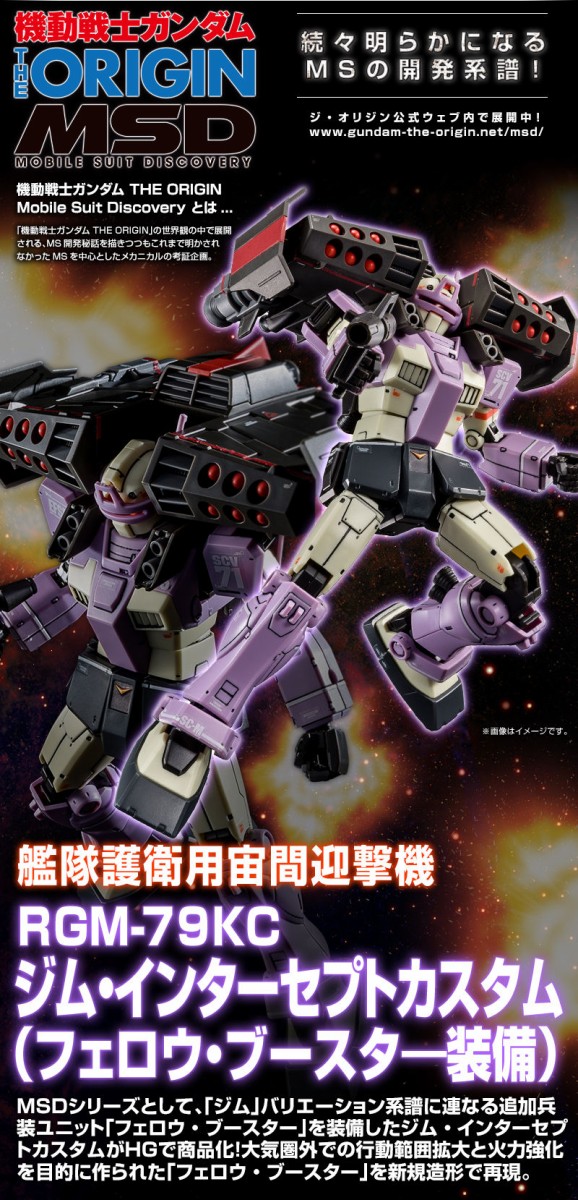 Hg ジム インターセプトカスタム フェロウ ブースター Mg ジム ドミナンス フィリップ機 プレバン エース パイロットログvol 14 アニメと漫画と 連邦 こっそり日記 Hg ジム インターセプトカスタム フェロウ ブースター Mg ジム ドミナンス フィリップ機 プレバン エース パイロットログvol 14 アニメと漫画と 連邦 こっそり日記