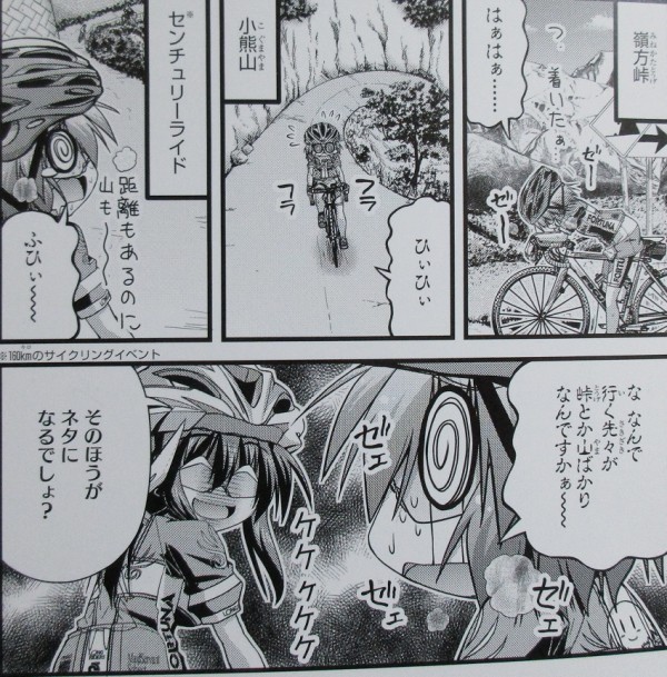 ろんぐらいだぁす 0巻 感想 学生服 他 連載前イラスト 漫画 作者さん初体験は160km 三宅大志 アニメと漫画と 連邦 こっそり日記