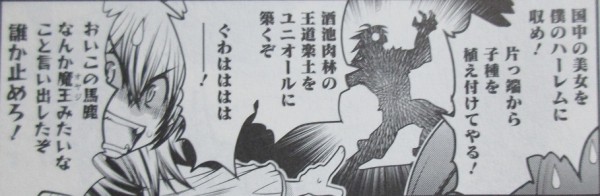 たちあがれ オークさん 4巻 感想 最終回 異種姦闘戦 精力絶倫大団円 影崎由那 阿羅本景 アニメと漫画と 連邦 こっそり日記
