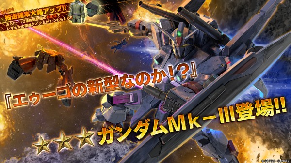 ガンダムmk Iii バトオペ2 実装 クワトロ搭乗も想定 Ae社の独自発展機 アニメと漫画と 連邦 こっそり日記