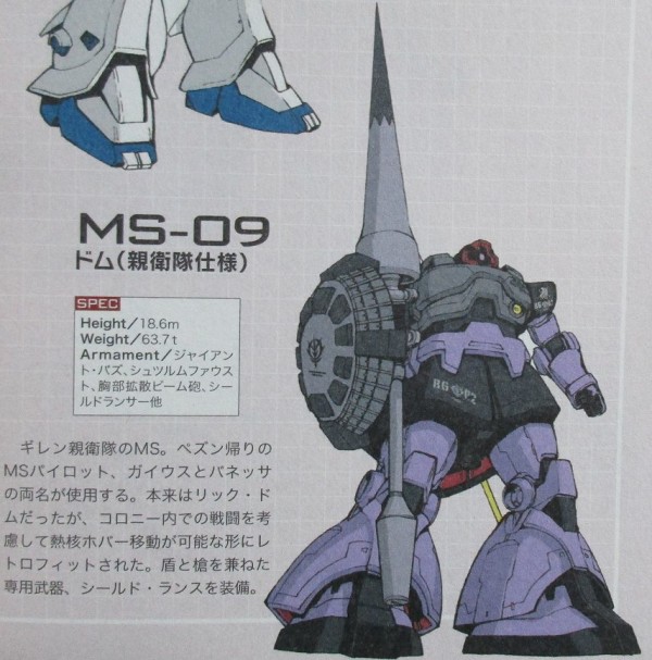 ガンダム ジョニー ライデンの帰還 設定集 感想 密林に幻のmsを見た アニメと漫画と 連邦 こっそり日記 ガンダム ジョニー ライデンの帰還 設定集 感想 密林に幻のmsを見た アニメと漫画と 連邦 こっそり日記
