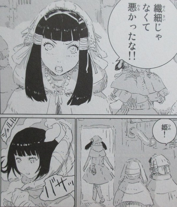 人形の国 3巻 感想 恒差廟 リべドア皇帝の能力 弐瓶勉 アニメと漫画と 連邦 こっそり日記 人形の国 3巻 感想 恒差廟 リべドア皇帝の能力 弐瓶勉 アニメと漫画と 連邦 こっそり日記
