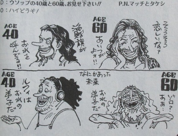 One Piece 94巻 感想 四皇vs四皇 ウソップ40歳と60歳 アニメと