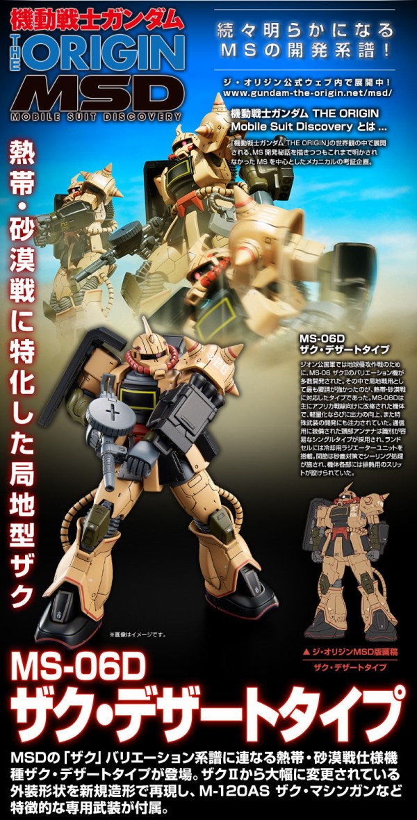 未使用品 ザクキャノン デザートザク Origin 1 144 プレミアムバンダイ Hg プラモデル Iug Edu Gh