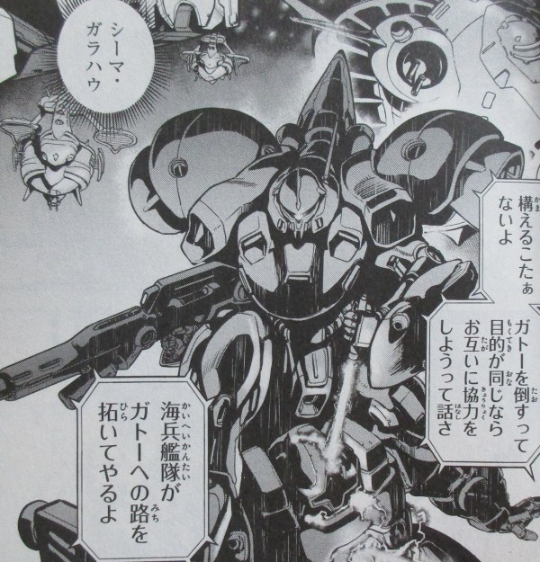 ガンダム00 Rebellion 13巻 感想 鏡vs蛇 星の屑は死なず アニメと漫画と 連邦 こっそり日記