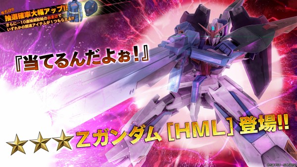 Zガンダム Hml バトオペ2 実装 後にアムロ機も用いた アニメと漫画と 連邦 こっそり日記