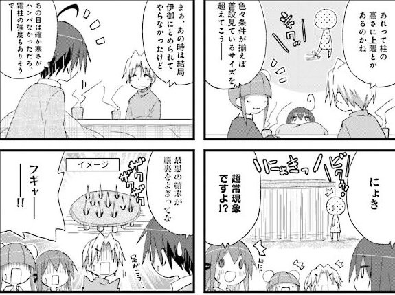 あっちこっち 8巻 感想 キス好きか スタンプ風の紹介が可愛い アニメと漫画と 連邦 こっそり日記