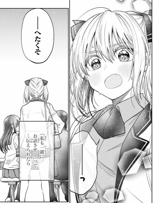 Hgに恋するふたり 2巻 感想 ガンプラが好きだ と言いたくて アニメと漫画と 連邦 こっそり日記