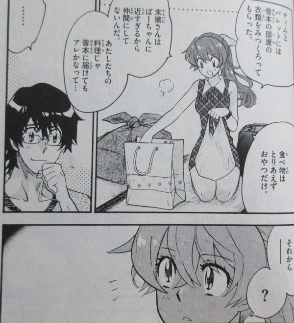 絶対可憐チルドレン 第48巻 感想 高校生 薫 パニックかわいい 蕾見の後悔 成功 心の闇 椎名高志 アニメと漫画と 連邦 こっそり日記