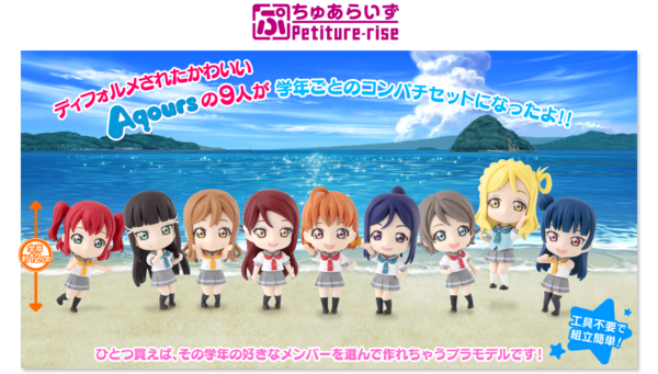 ラブライブ サンシャイン バンダイから 胸像 デフォルメ プラモ2種が発売 サンプル公開 千歌のデキに安定感 アニメと漫画と 連邦 こっそり日記 ラブライブ サンシャイン バンダイから 胸像 デフォルメ プラモ2種が発売 サンプル公開 千歌のデキに安定感 アニメと漫画と 連邦 こっそり日記