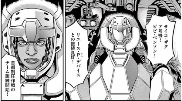 機動戦士ガンダム サンダーボルト 17巻 感想 幸福なジオング 対サイコ ザク アニメと漫画と 連邦 こっそり日記