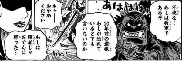 One Piece 93巻 感想 Smile ゾロの黒刀誕生 アニメと漫画と 連邦 こっそり日記