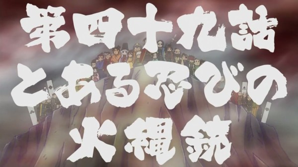 信長の忍び 49話 感想 戦国スナイパー へ千鳥の回答 アニメと漫画と 連邦 こっそり日記