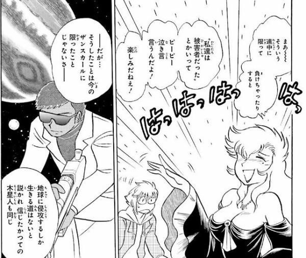 クロスボーン ガンダム ゴースト 7巻 感想 命に想う キゾ中将の正体 アニメと漫画と 連邦 こっそり日記