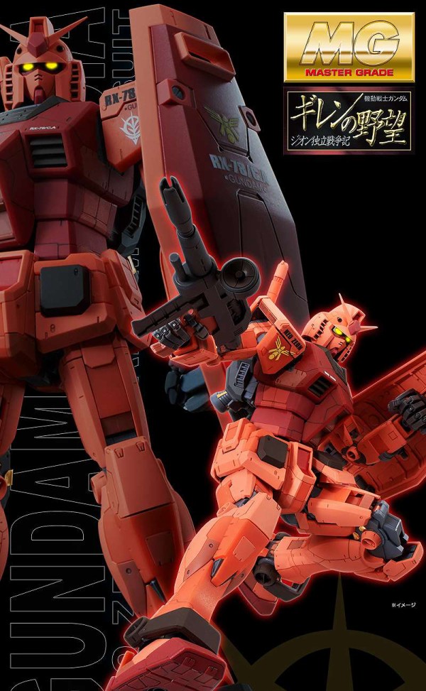 ｍｇ 1 100 キャスバル専用ガンダム Ver 3 0 受注中 シャア専用という もしも アニメと漫画と 連邦 こっそり日記