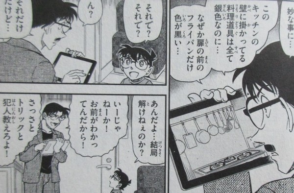 名探偵コナン 100巻 感想 ラム確定 偽名はアナグラム アニメと漫画と 連邦 こっそり日記