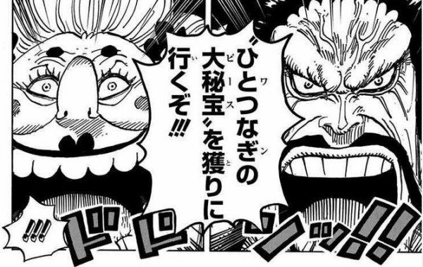 One Piece 98巻 感想 カイドウが望む在り方 サンジ60歳 アニメと漫画と 連邦 こっそり日記