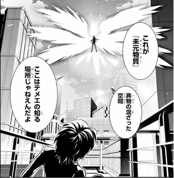 漫画 とある魔術の禁書目録 25巻 感想 レベル5頂上対決 未元物質vs一方通行 アニメと漫画と 連邦 こっそり日記