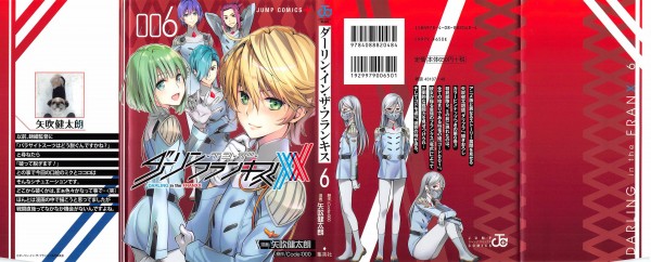 ダーリン イン ザ フランキス 6巻 感想 竜式 9 Sは異なる運命へ アニメと漫画と 連邦 こっそり日記