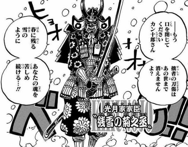 One Piece 98巻 感想 カイドウが望む在り方 サンジ60歳 アニメと漫画と 連邦 こっそり日記