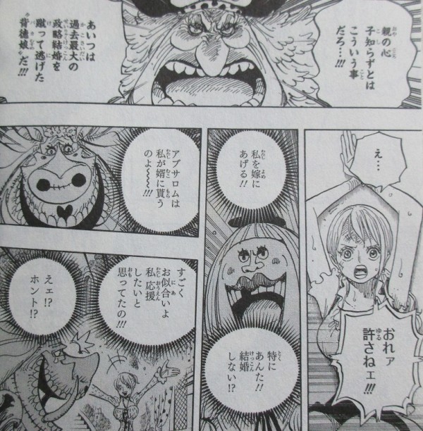 ワンピース One Piece 84巻 感想 おれの冒険は これで終わりだ ロー海賊団 結成秘話 アニメと漫画と 連邦 こっそり日記