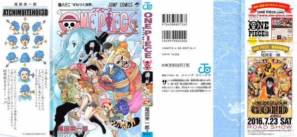 One Piece 82巻 感想 ひとつなぎの大秘宝 の道程 判明へ サンジの嫁候補 フツーに良い子っぽいんですが 尾田栄一郎 アニメと漫画と 連邦 こっそり日記