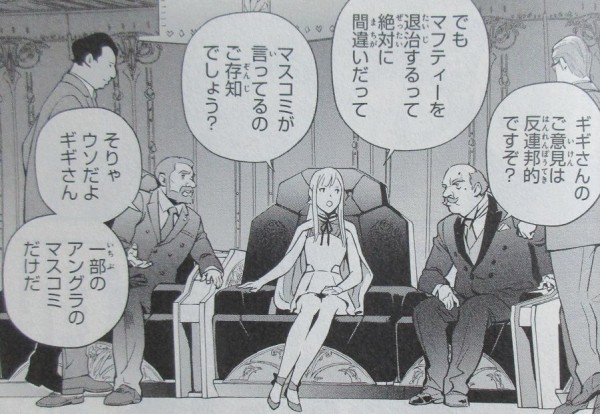 ガンダム 閃光のハサウェイ 上巻 感想 クスィーg マフティー動乱 新装版 アニメと漫画と 連邦 こっそり日記