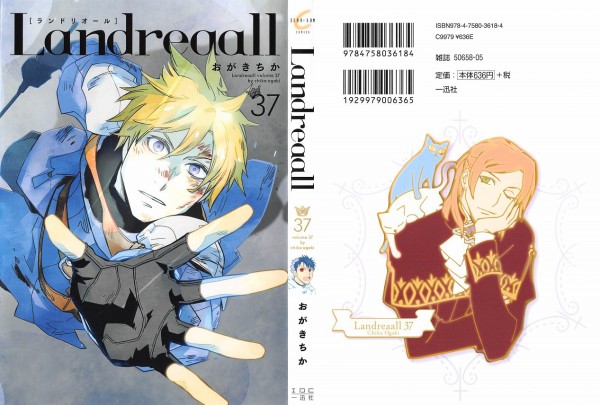 Landreaall 37巻 感想 ダンジョンの やばい 場所 アニメと漫画と 連邦 こっそり日記 Landreaall 37巻 感想 ダンジョンの やばい 場所 アニメと漫画と 連邦 こっそり日記