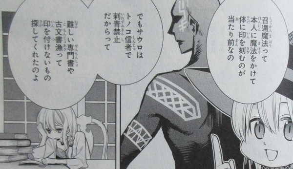 魔女の下僕と魔王のツノ 14巻 感想 女体化に新事実 ベルテインへ アニメと漫画と 連邦 こっそり日記