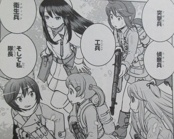 放課後 アサルト ガールズ 2巻 感想 敵地 突撃 死闘と風呂回 狙撃に無双 アニメと漫画と 連邦 こっそり日記