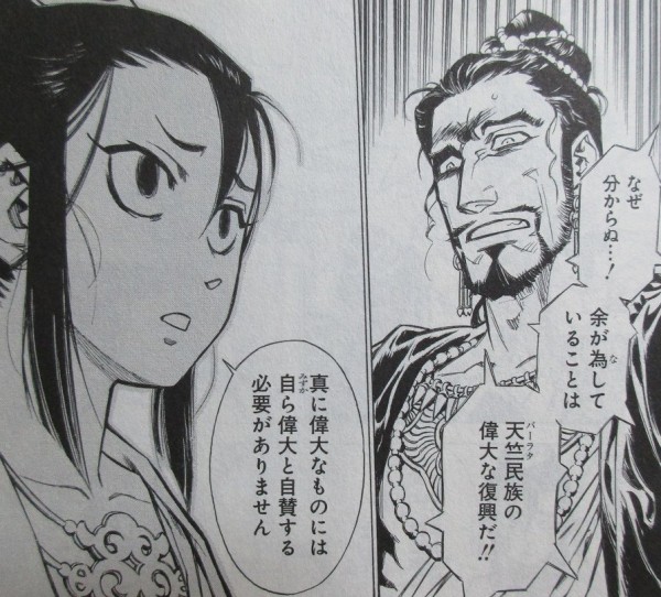 天竺熱風録 4巻 感想 寡兵の戦争 天竺ｖｓネパール 田中芳樹 伊藤勢 アニメと漫画と 連邦 こっそり日記