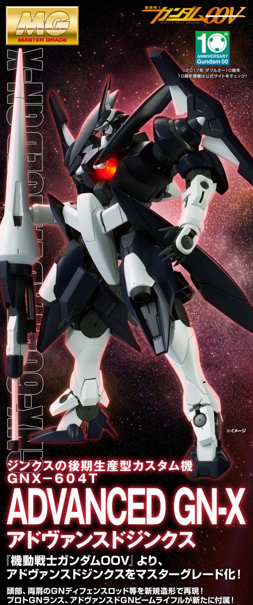 mg アドヴァンスドジンクス 受注中 鋼鉄のカウボーイ 幸運男 エイミーの愛機 ガンダム00 外伝 アニメと漫画と 連邦 こっそり日記 mg アドヴァンスドジンクス 受注中 鋼鉄のカウボーイ 幸運男 エイミーの愛機 ガンダム00 外伝 アニメと漫画と 連邦 こっそり日記