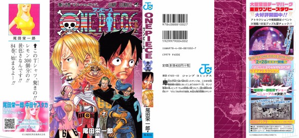 お買い得 One Piece 1 84巻 少年漫画