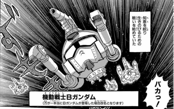 クロスボーン ガンダム スカルハート 感想 アムロ レイを知ってるかい bガンダムの勇姿を見よ 長谷川裕一 アニメと漫画と 連邦 こっそり日記