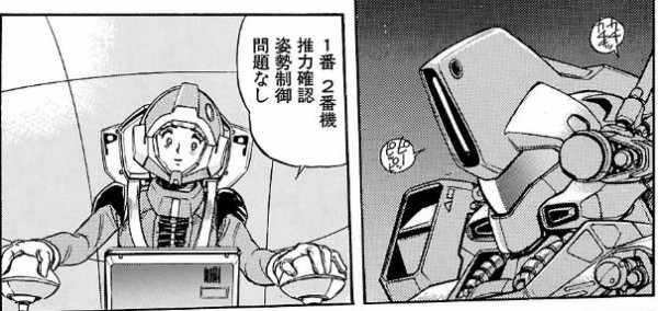 機動戦士ガンダムf90 感想 これがガンダム 悪魔の力よ アニメと漫画と 連邦 こっそり日記