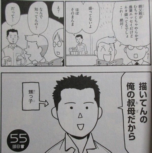 百姓貴族 5巻 感想 自画像が牛な理由 農業高校の甲子園 荒川弘 アニメと漫画と 連邦 こっそり日記