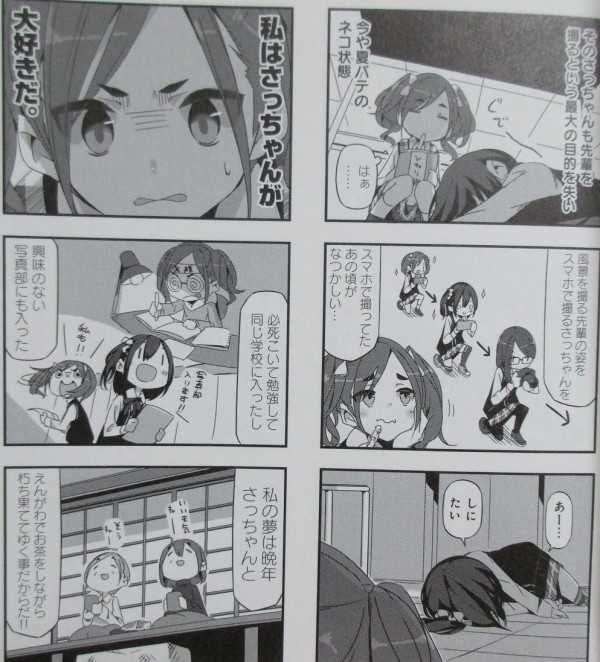 Mono 1巻 感想 ゆるキャン聖地巡礼 自主コラボ写真部モノ あfろ アニメと漫画と 連邦 こっそり日記