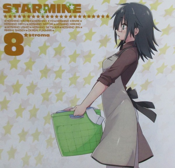 スターマイン 8巻 感想 鈴はカラーページで魔法少女 ストロマ アニメと漫画と 連邦 こっそり日記