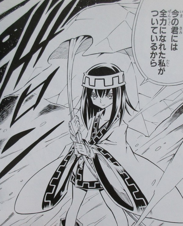 Shaman King レッドクリムゾン 4巻 感想 最終回 ダム子 潤と紅紅の行きつく先 アニメと漫画と 連邦 こっそり日記