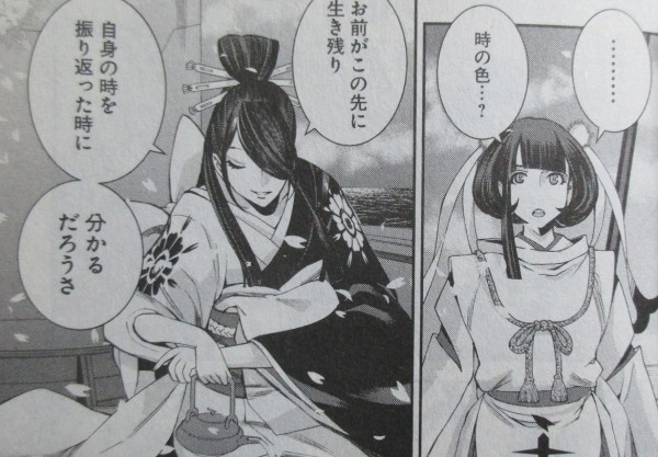 蒼き鋼のアルペジオ 巻 感想 この惑星のヴァーディクト アニメと漫画と 連邦 こっそり日記