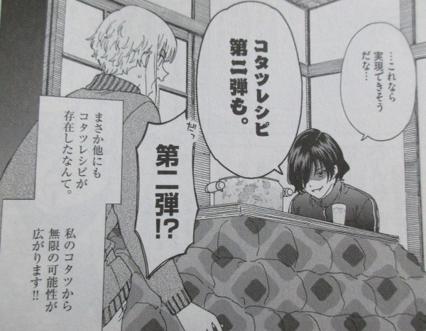 くーねるまるた 10巻 感想 夜間ドライブ 敢行 おきざり美緒子さん可愛い アニメと漫画と 連邦 こっそり日記
