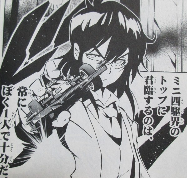 ハイパーダッシュ 四駆郎 1巻 感想 シャーマンキング 武井宏之先生の手で復活に アニメと漫画と 連邦 こっそり日記 ハイパーダッシュ 四駆郎 1巻 感想 シャーマンキング 武井宏之先生の手で復活に アニメと漫画と 連邦 こっそり日記