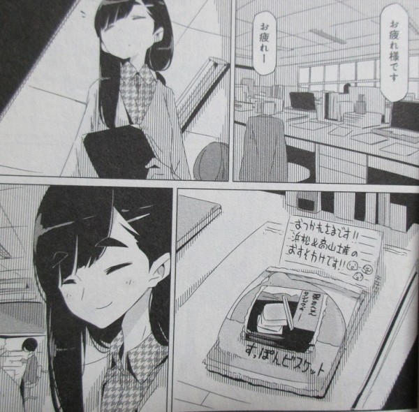 ゆるキャン 6巻 感想 野クル 1 極寒トラブルとなでしこ挑戦 あfろ アニメと漫画と 連邦 こっそり日記 ゆるキャン 6巻 感想 野クル 1 極寒トラブルとなでしこ挑戦 あfろ アニメと漫画と 連邦 こっそり日記