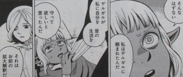 私は本当にそれが好きです ダンジョン飯 ネタバレ 51 ベストコレクション漫画 アニメ
