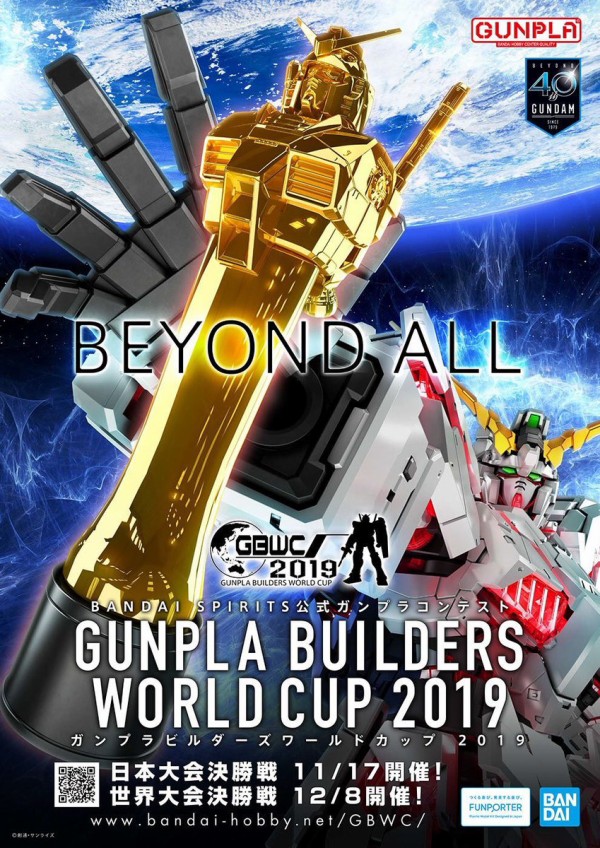 Gbwc 19年ガンプラ日本一 Re Ta氏 ガンダムアストレイ 改造機 に決定 アニメと漫画と 連邦 こっそり日記