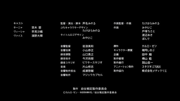 幼女戦記 ようじょしぇんき 第9話 感想 ヴィーシャと 連邦の 芽が生えた 悪魔 アニメと漫画と 連邦 こっそり日記