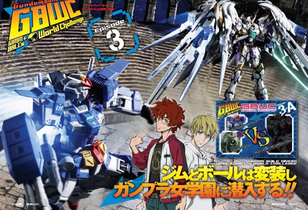 ガンダムビルドダイバーズ Gbwc 第3話 感想 ウイングゼロルシファー 一斉展開 女装姿もイラスト化 アニメと漫画と 連邦 こっそり日記