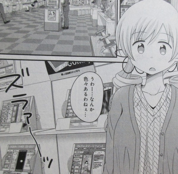 巴マミの平凡な日常 5巻 感想 巴マミの新たな日常 おめでとう まどか マギカ外伝 あらたまい アニメと漫画と 連邦 こっそり日記