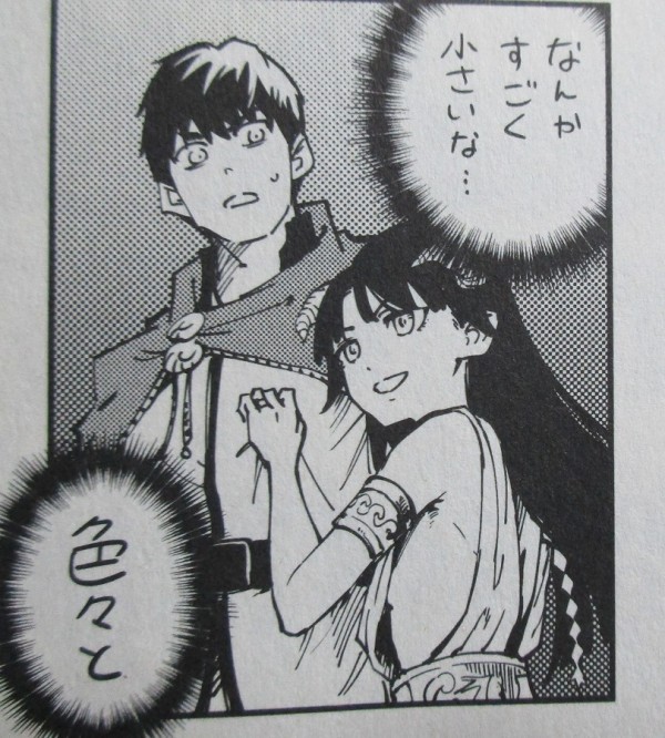 結婚指輪物語 4巻 感想 竜人姫 の国へ 物語が動き出す アニメと漫画と 連邦 こっそり日記